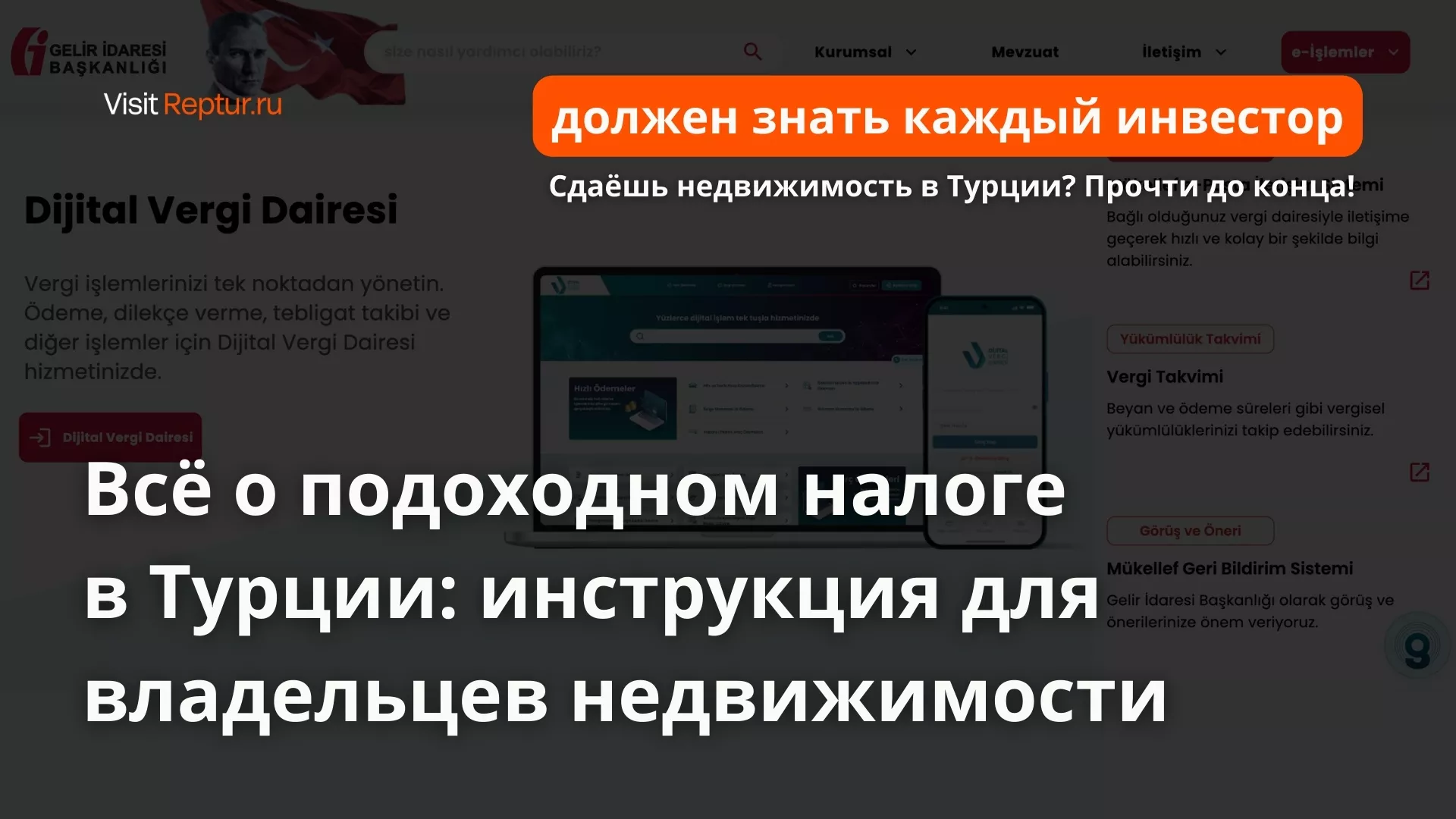Подоходный налог в Турции для физических лиц в 2025 году: правила, льготы, обязанности