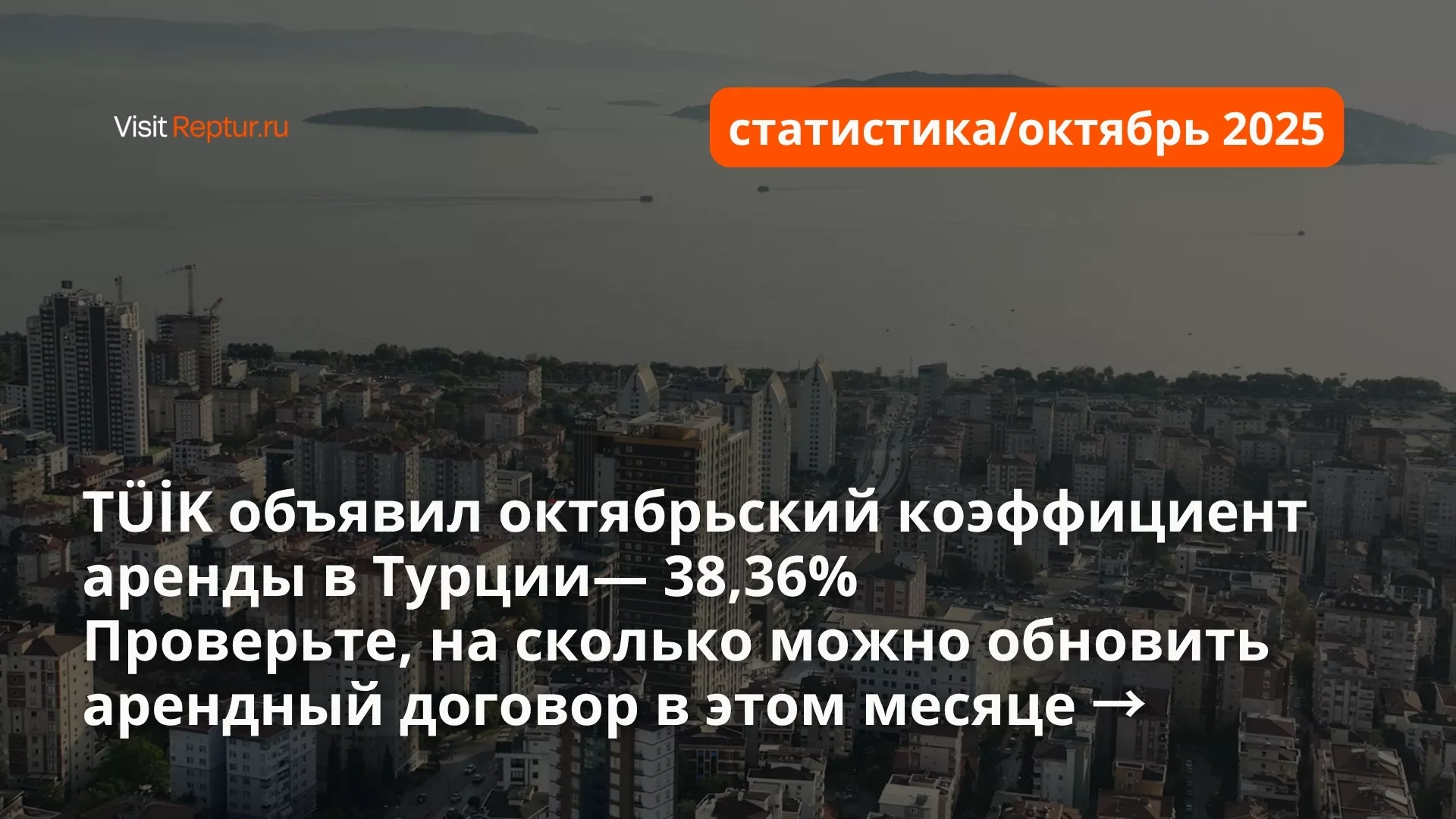 Октябрьский коэффициент увеличения арендной платы 2025 | Насколько выросла аренда?