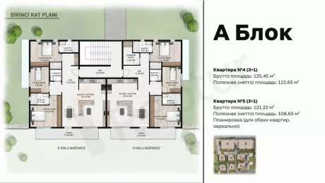 Резиденция 3+1 с террасой и 3 ванными в престижной Торба