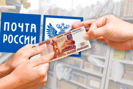 Почта России объявила о запуске сервиса денежных переводов в Турцию